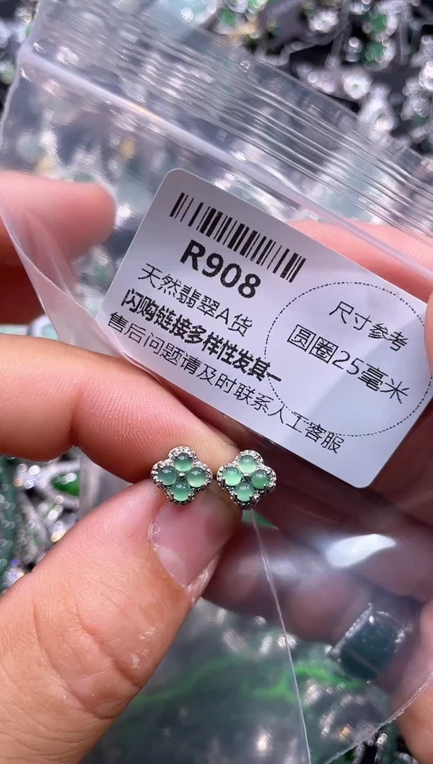【闪购商品】翡翠颈饰未镶嵌R908耳扣