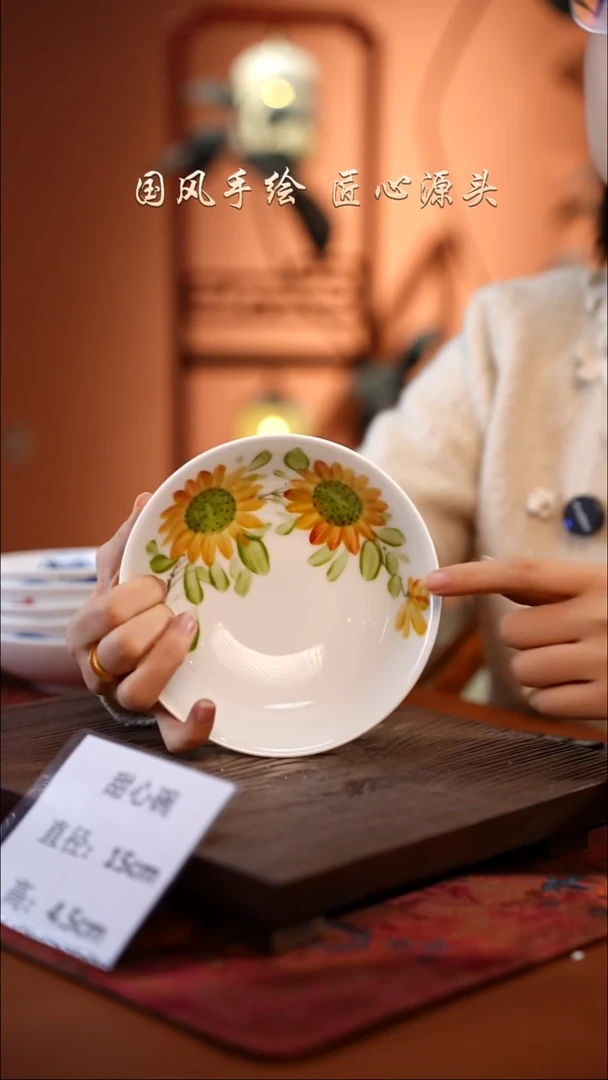 陶瓷景德镇高温釉中彩甜心碗直径15高4.5