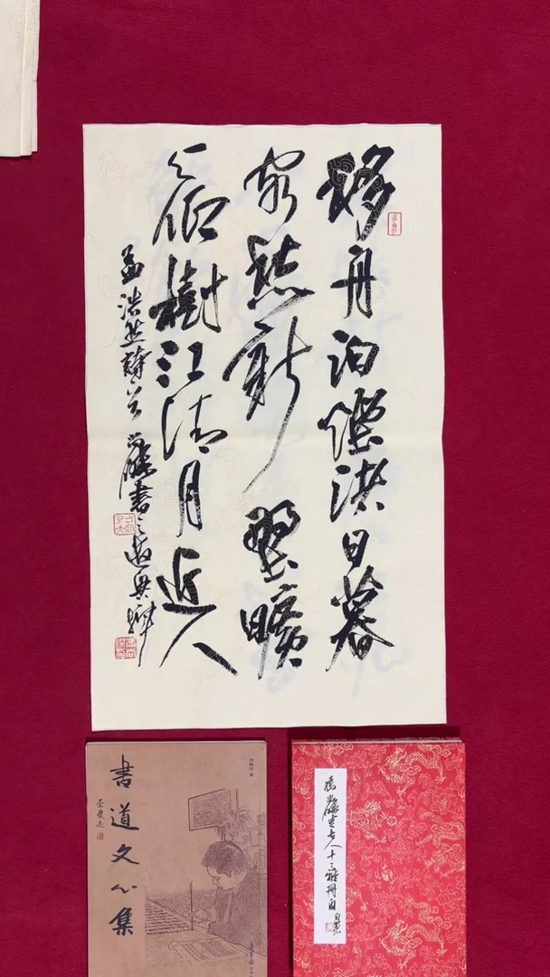 书法冯尚杰老师书法福利