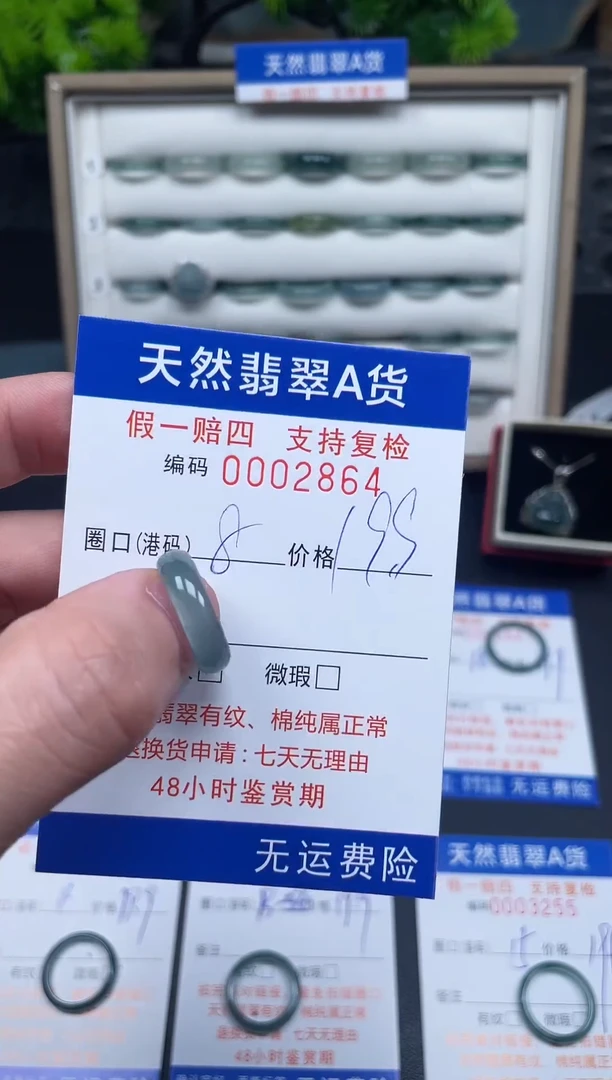 未镶嵌戒指翡翠8*2864
