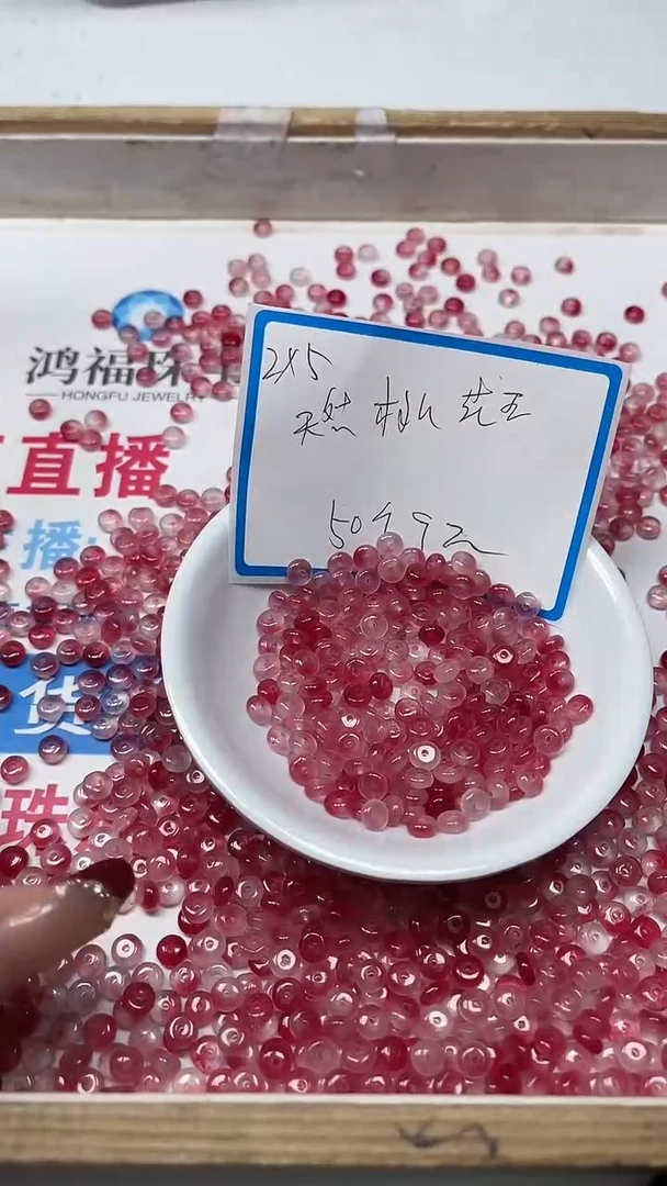 【闪购商品】玛瑙/玉髓散珠未镶嵌B105桃花 玉2*5mm50个9元