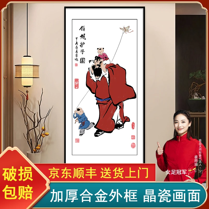 钟馗护子图挂画钟馗画像挂客厅国画玄关装饰画人物新中式过道壁画
