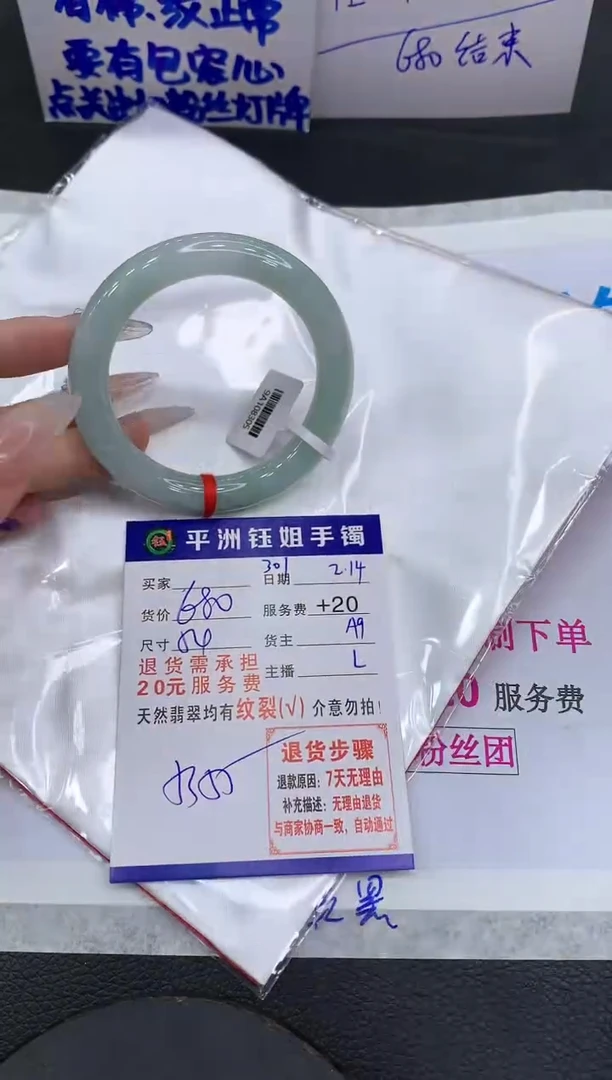 【闪购商品】翡翠手镯未镶嵌1111111111111