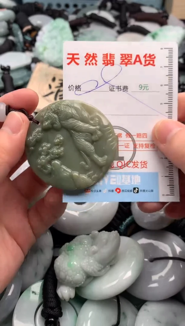 翡翠未镶嵌吊坠(不含链)1