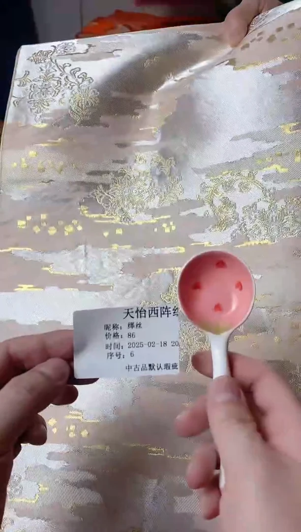 【闪购商品】瓷片6缂丝缂丝缂丝缂丝缂丝缂丝缂丝