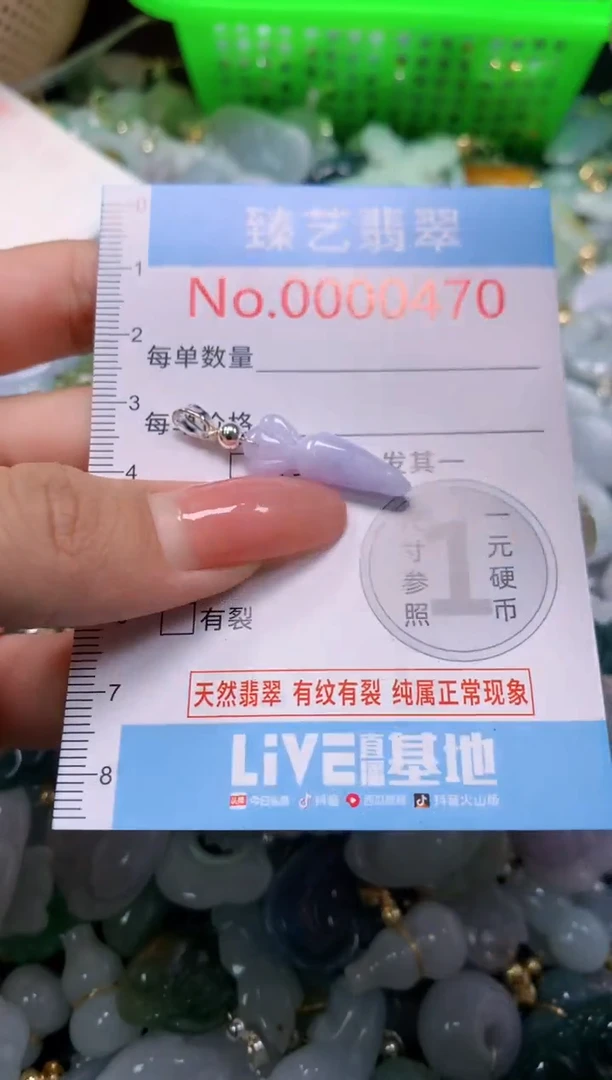 翡翠未镶嵌吊坠(不含链)470