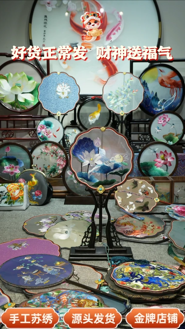 【闪购商品】刺绣纯手工苏绣双面绣