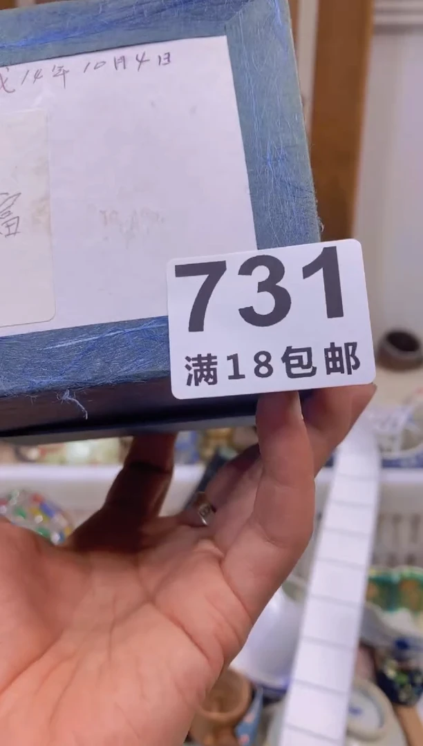 永***酒中古回流瓷器茶具默认微瑕谨慎参拍