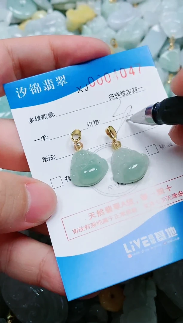 翡翠未镶嵌颈饰闪购商品0004047