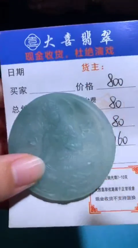 未镶嵌定制翡翠毛货-不退不换