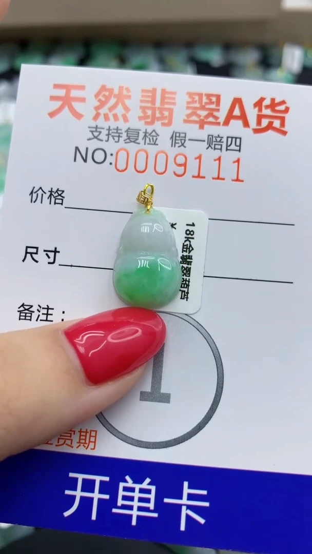 翡翠18K金镶嵌颈饰1111111111