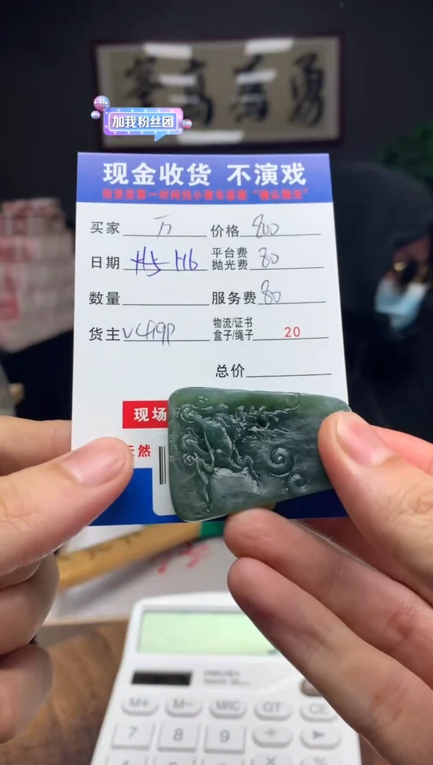 【闪购商品】定制翡翠未镶嵌SYD89225