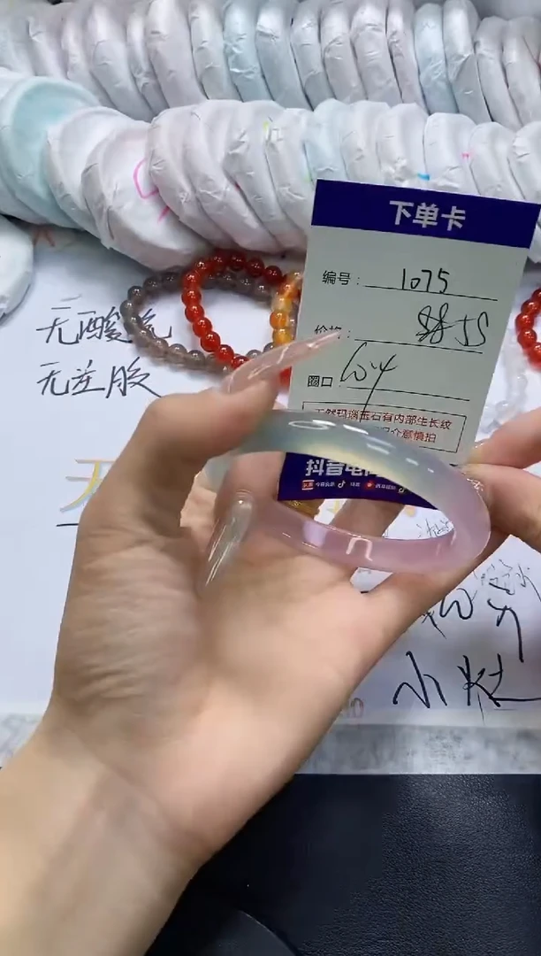 手镯玛瑙/玉髓未镶嵌1075