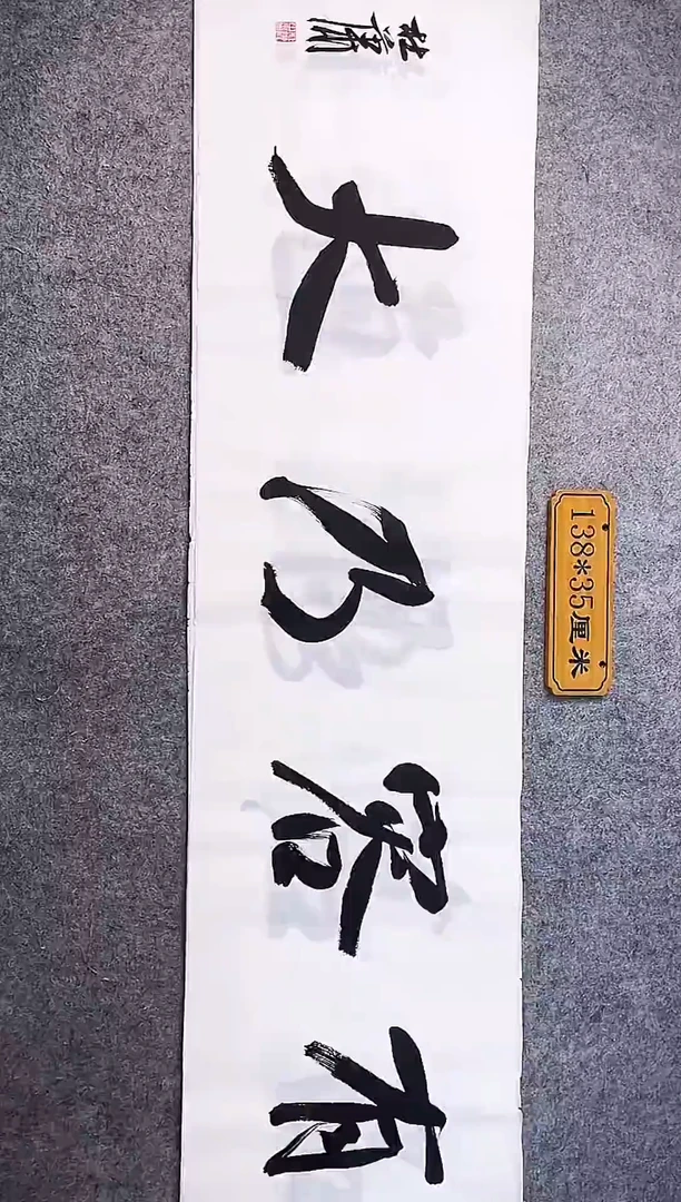 书法中书协杜潇书法072