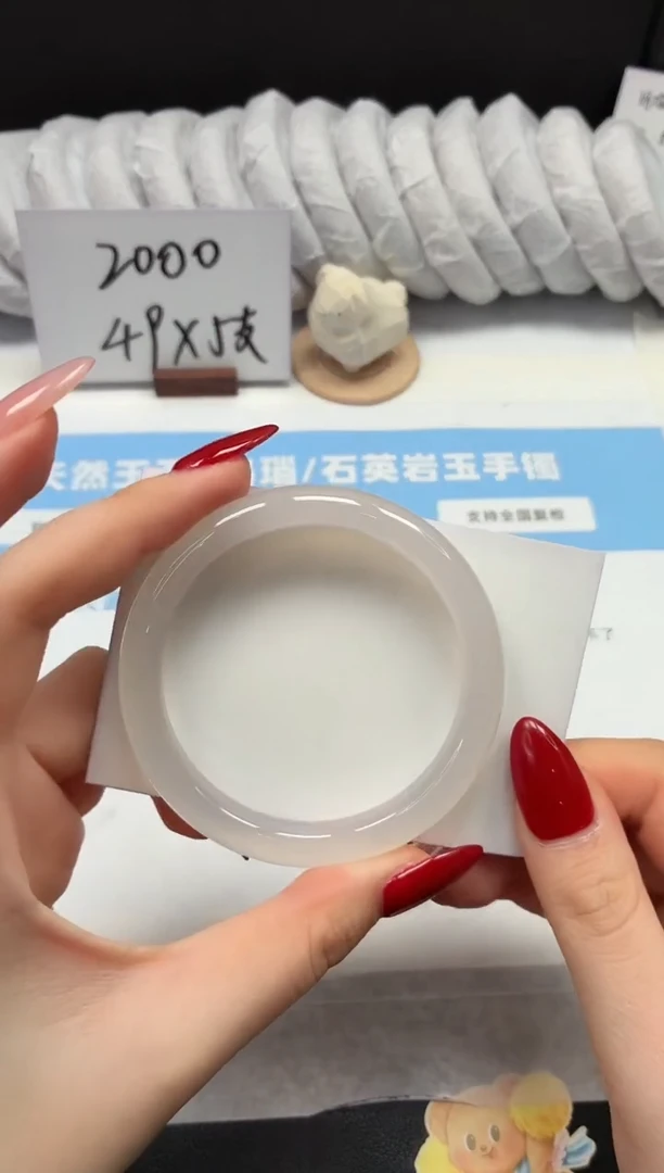 未镶嵌手镯石英质玉27/荔枝56.3