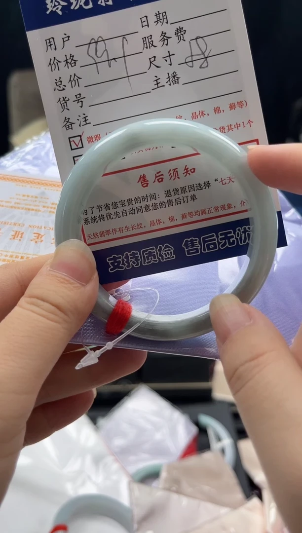 翡翠手镯未镶嵌0532882931有纹裂瑕疵已告知