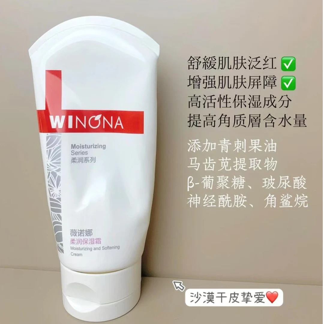 冬日救星！干敏皮救星！保湿霜