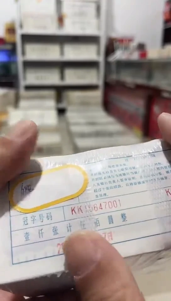 【闪购商品】KK双冠1000张连号号码随机