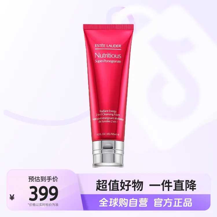 【自营】雅诗兰黛正品 红石榴洁面125ml 温和清洁 爆款洗面奶