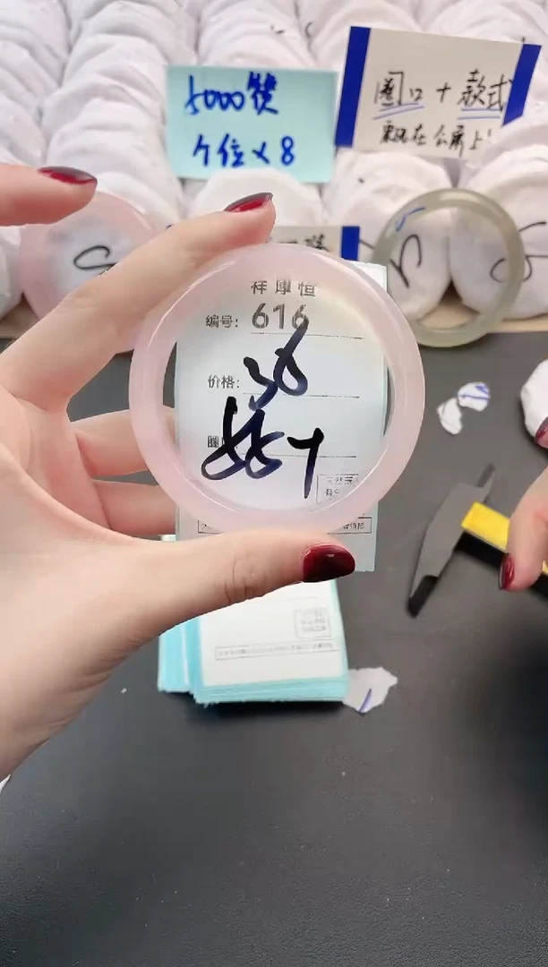 【闪购商品】玛瑙/玉髓手镯未镶嵌616