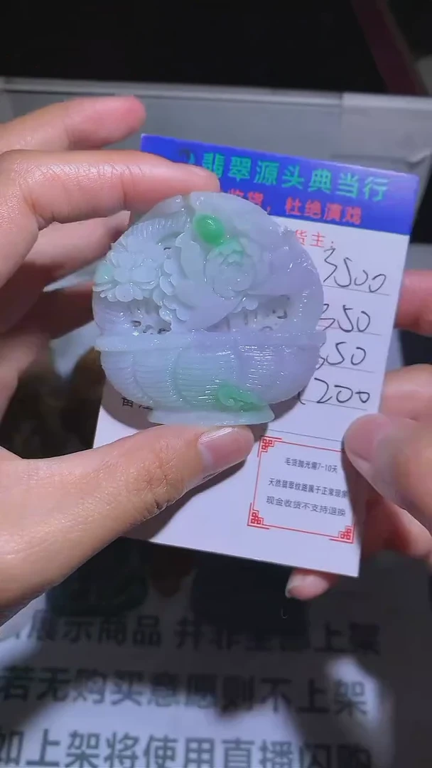 【闪购商品】定制翡翠未镶嵌-毛货-不退不换-