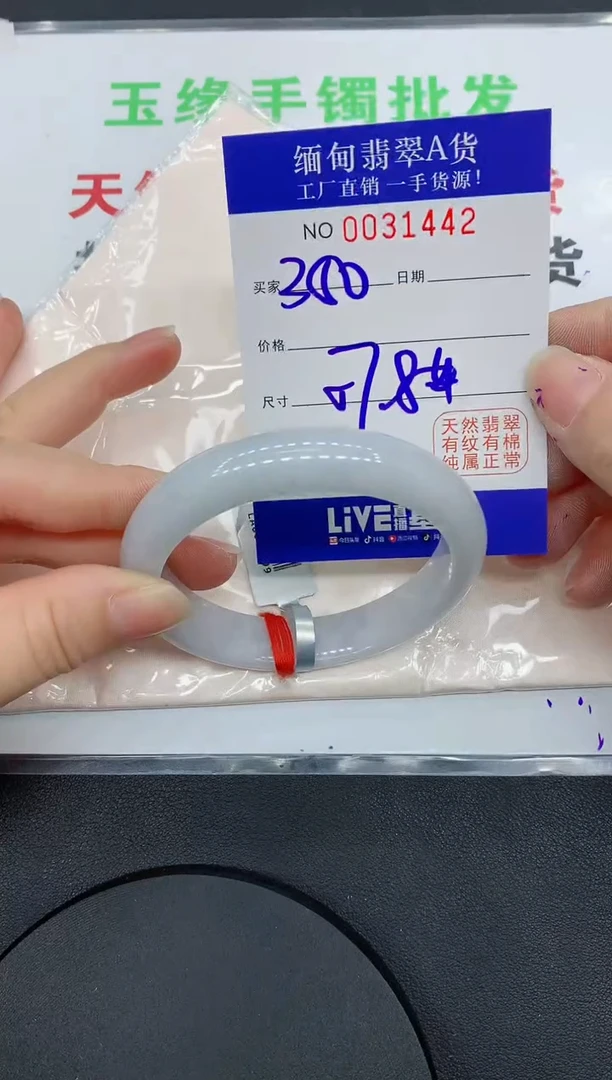 未镶嵌手镯翡翠1442缅甸翡翠手镯