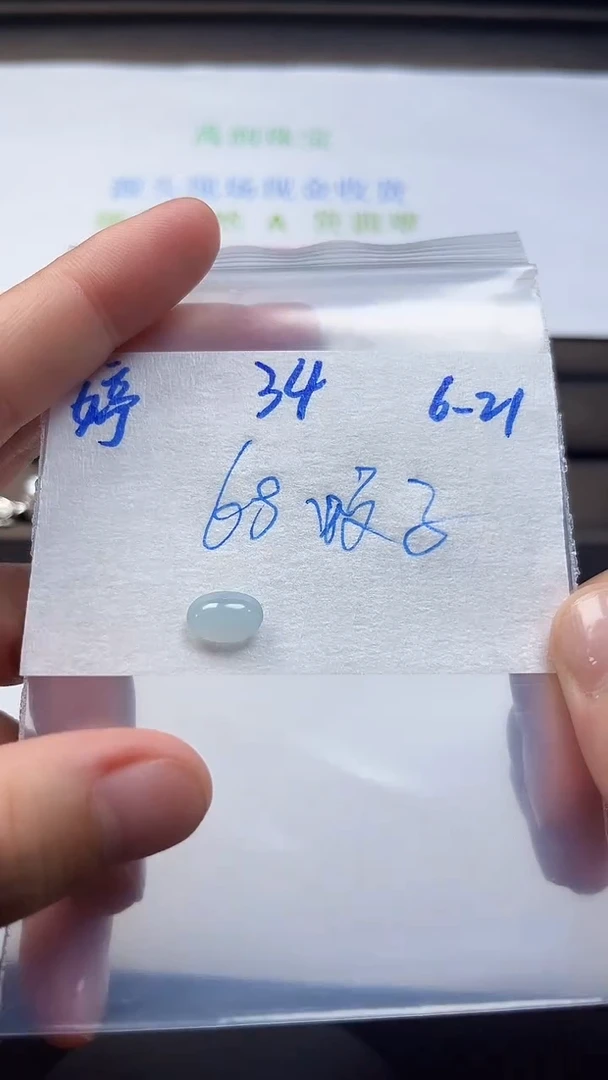 定制翡翠未镶嵌被****子天然缅甸A货翡翠34