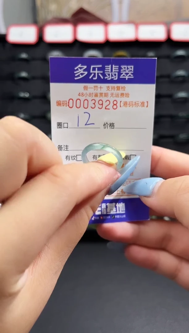 未镶嵌戒圈翡翠天然A货翡翠戒圈3928