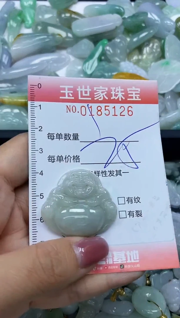 【闪购商品】翡翠颈饰未镶嵌闪购0185126