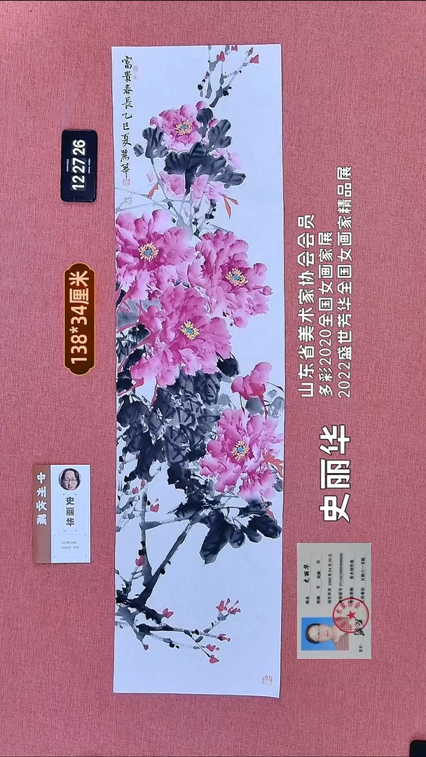 书法2    史老师作品