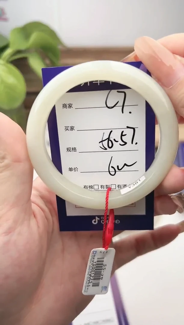未镶嵌手镯和田玉微色差C7