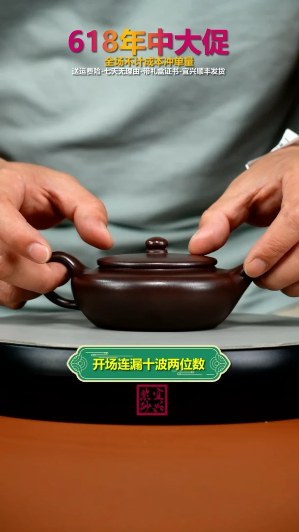 茶壶紫砂紫袍金砂扁晨170CC