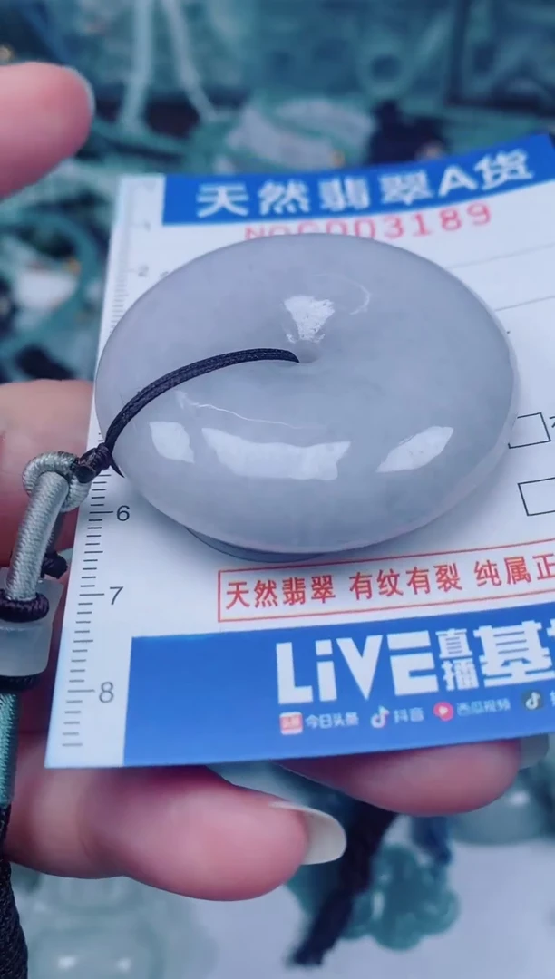 颈饰未镶嵌翡翠00003189