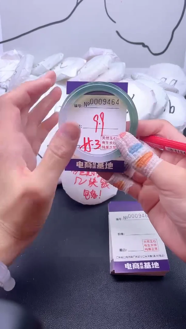 手镯玛瑙/玉髓未镶嵌9464