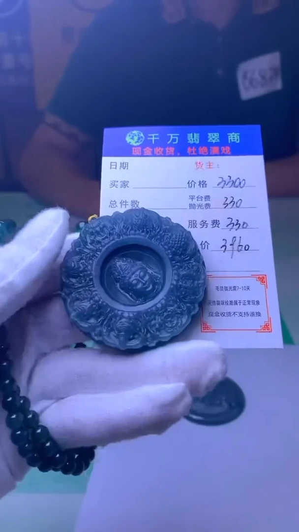 未镶嵌定制翡翠开****~-毛货-不退不换-