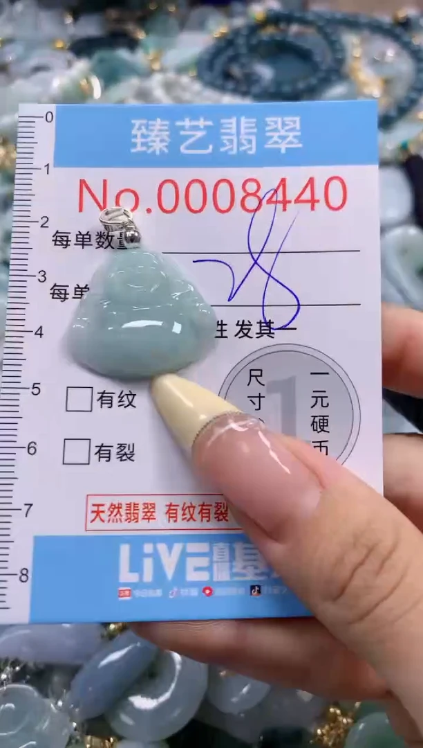 翡翠未镶嵌颈饰含绳0008440