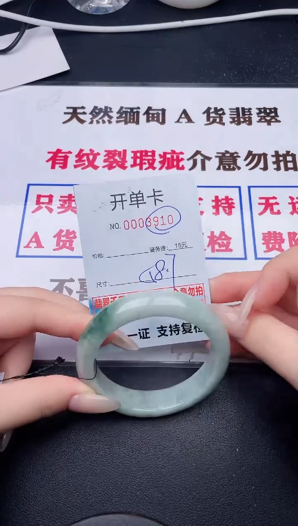 未镶嵌手镯翡翠10有纹有裂有瑕疵1