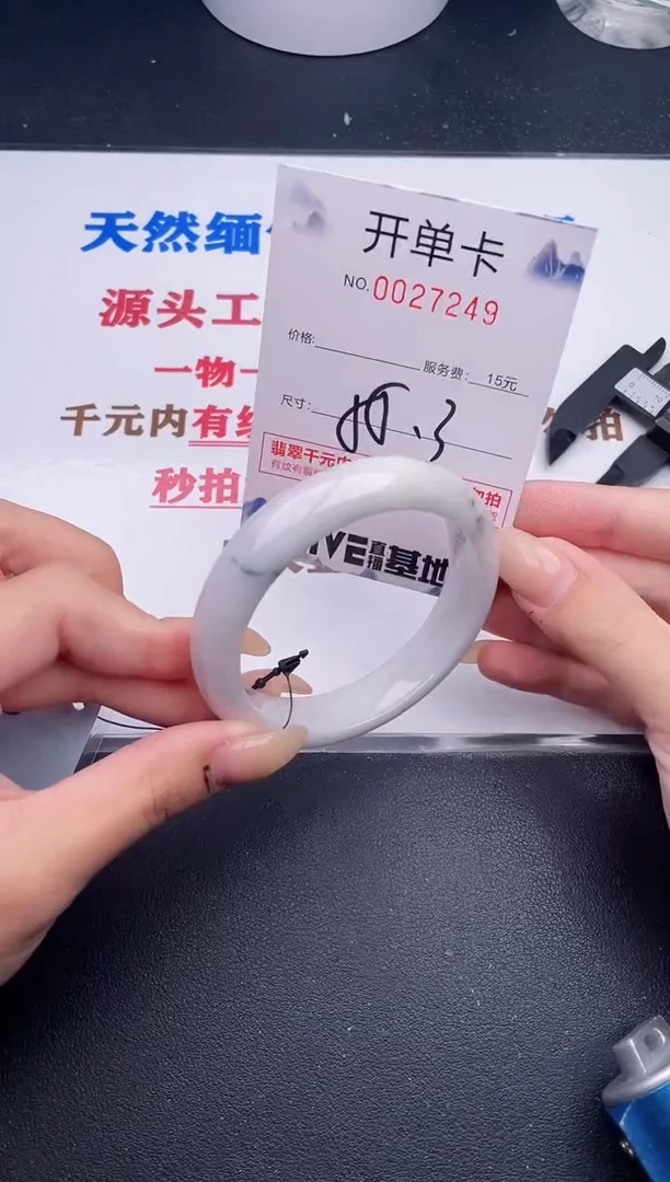 未镶嵌手镯翡翠49