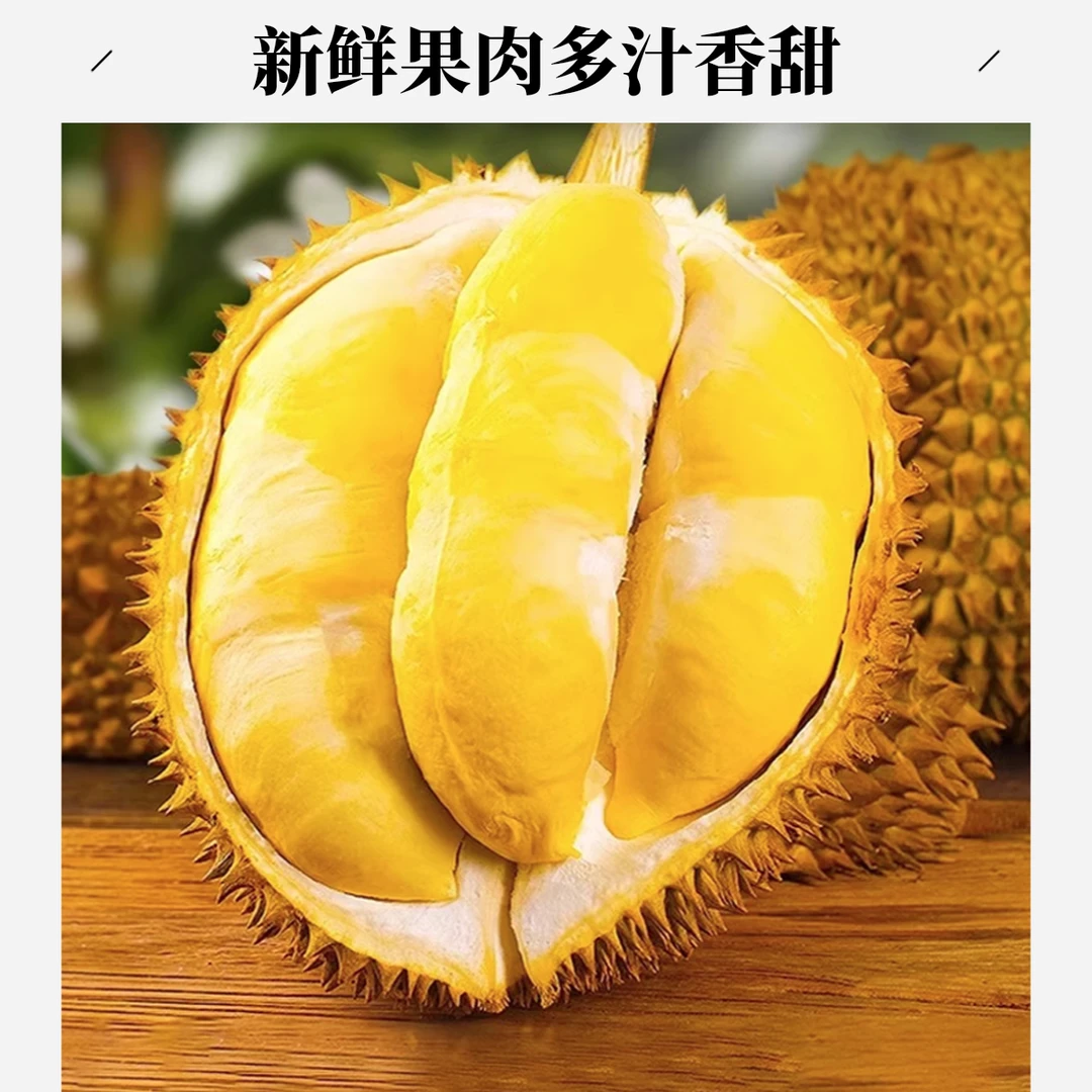 鲜果榴莲越南干尧到手4房大连小时达榴莲同城配