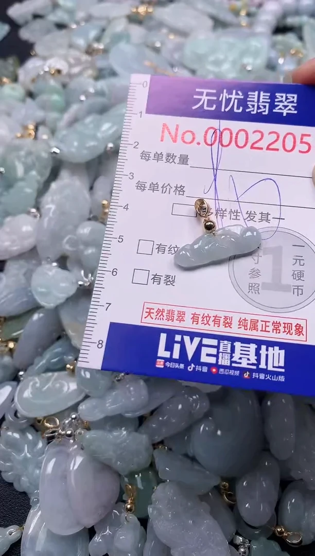吊坠(不含链)未镶嵌翡翠2205