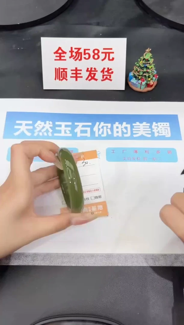 未镶嵌手镯石英质玉30-58.2