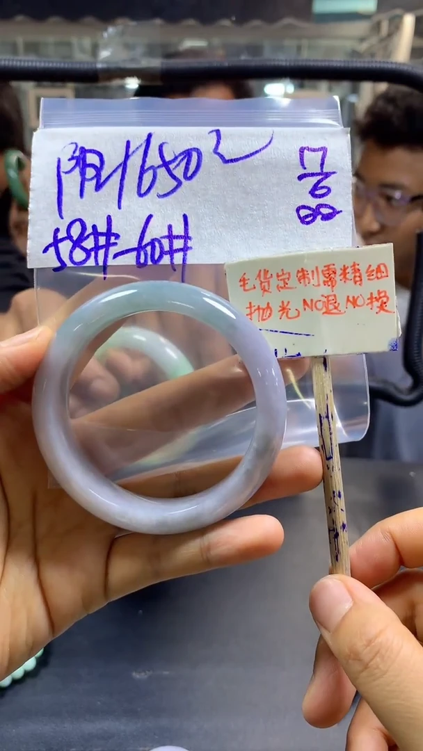定制翡翠未镶嵌阳***?+手镯58#1650元毛货需精抛光