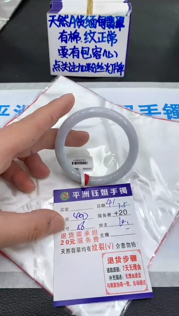 【闪购商品】翡翠手镯未镶嵌111111111111