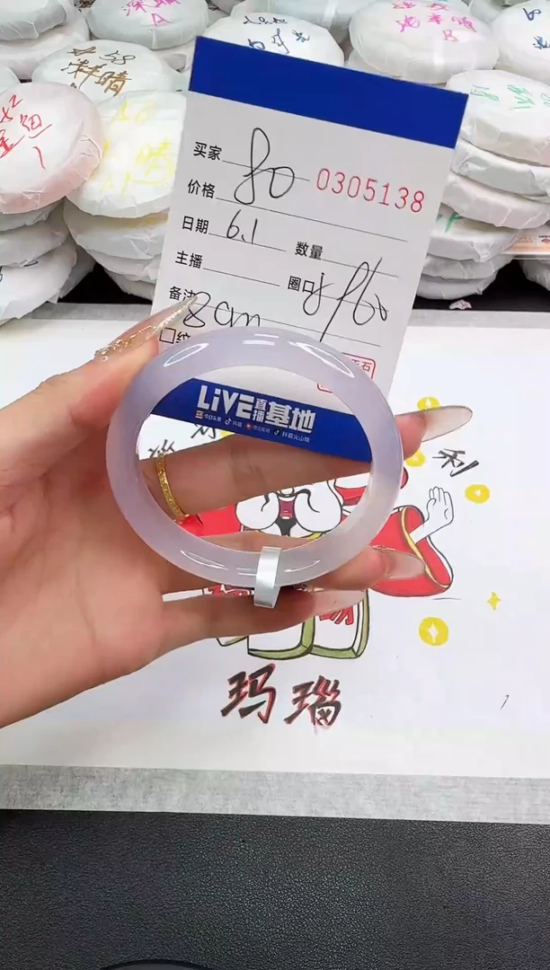 玛瑙/玉髓手镯未镶嵌5138