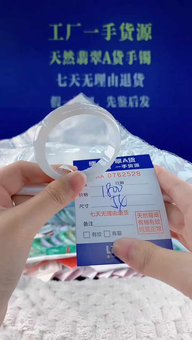 未镶嵌手镯翡翠28天然翡翠A货