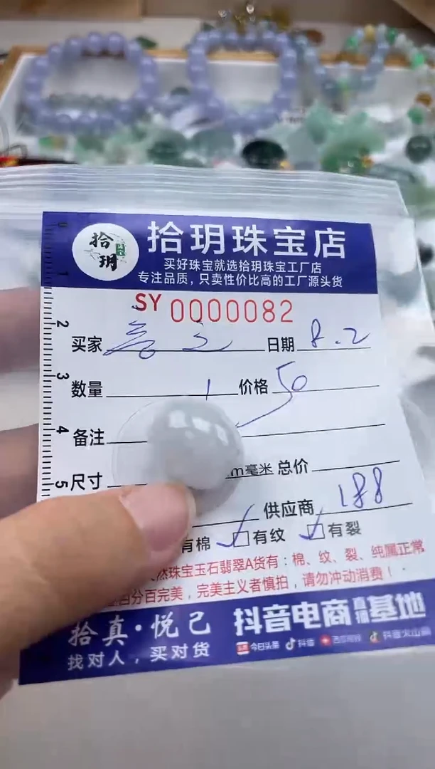 翡翠未镶嵌颈饰言**李翡翠挂件单珠082
