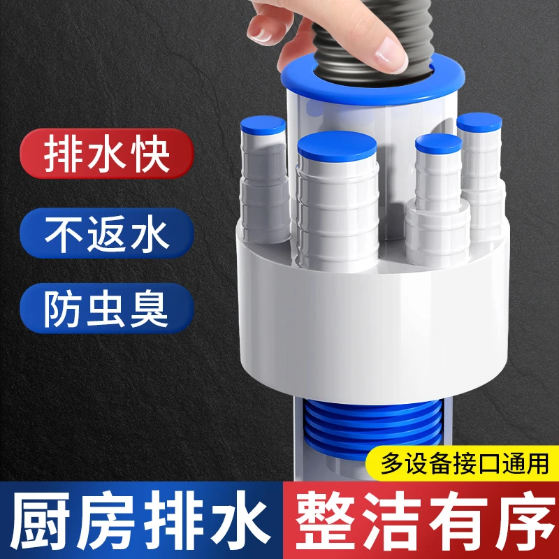 下水道三通集成排水器厨房下水管防臭神器菜盆通用五通下水接头