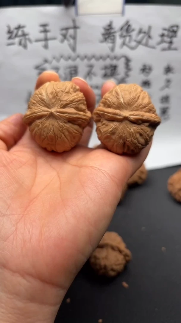 把件文玩核桃157元宝