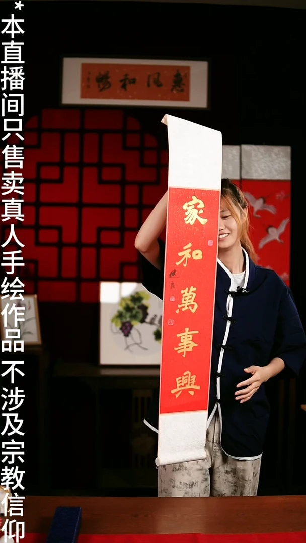 书法书法卷轴17*110红金《家和万事兴》