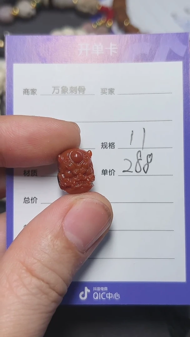 玛瑙/玉髓1未镶嵌二代尸陀林主顶珠11mm
